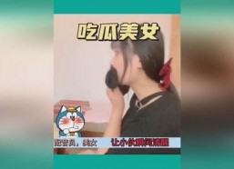 吃瓜娱乐搞笑视频在线观看