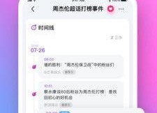网红吃瓜app下载,揭秘娱乐圈幕后故事，下载体验独家爆料