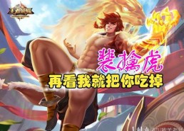 娱乐吃瓜君王凯全文阅读,娱乐圈的瓜王传奇，揭秘吃瓜君背后的故事