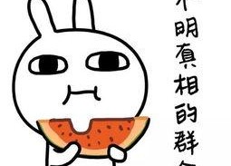 娱乐吃瓜群名称大全搞笑